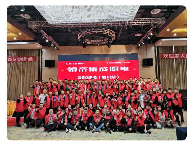 领帝集成厨电.png 领帝首届G50峰会6.png